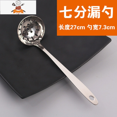 火锅汤勺漏勺加厚不锈钢大勺子家用汤匙长柄大号调羹稀饭粥勺 敬平 7分 漏勺