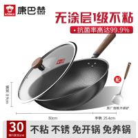 康巴赫铁锅不粘锅平底家用无涂层防锈燃气灶电磁炉专用免开炒菜锅30CM[配胡桃木锅铲]