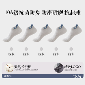 猫人袜子男士纯棉短袜夏季薄款按摩底防臭透气吸汗休闲袜运动船袜