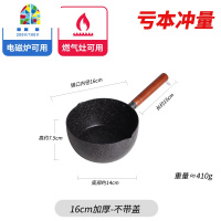日式雪平锅不粘锅家用辅食锅煮泡面锅煮牛奶锅小汤锅电磁炉 FENGHOU 加厚锤纹款16cm带盖+蒸笼(B款)