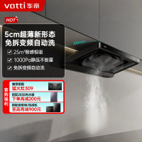 华帝(vatti)[小飞碟S25]超薄平嵌欧式油烟机 i11S25 直流变频25风量大吸力 智感恒吸自清洁 脱排抽油烟机