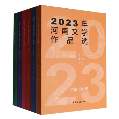 正版新书]2023年河南文学作品选冯杰 著9787577303680