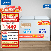 美的(Midea)卧式冰柜冷柜271升商用家用囤货大容量冷藏冷冻双箱双温 可移动蝶形门冰箱BCD-271VMQ