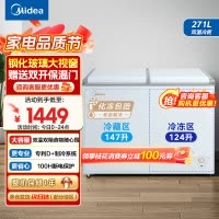 美的(Midea)卧式冰柜冷柜271升商用家用囤货大容量冷藏冷冻双箱双温 可移动蝶形门冰箱BCD-271VMQ