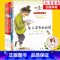 [正版]国际大奖小说共5册 三四五六年级小学生课外阅读书籍老师经典书目读物图书苹果树上的外婆爱上读书的妖怪文学长青