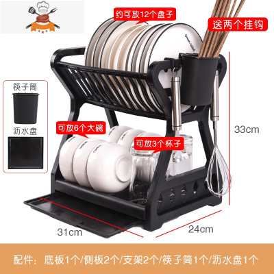 厨房碗架沥水架放盘子置物小碗柜家用放碗筷碗碟餐具收纳盒洗碗架 敬平 B黑色升级款(配沥水盘+筷子筒)餐具架