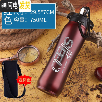 三维工匠新款不锈钢保温水壶户外大容量750旅游登山健身便携运动水杯子 红色750赠杯刷杯套保温杯