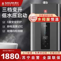樱花(SAKURA)燃气热水器JSQ30-SP601A天然气 16升 智能触控水伺服恒温变频驱动 无氧铜水箱热水器