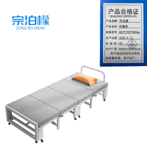 宗泊檬午休床