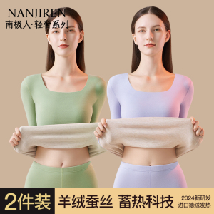 南极人低领保暖内衣女士加厚加绒德发热打底上衣秋衣秋裤套装冬季