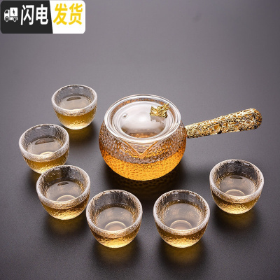 三维工匠玻璃茶具套装茶杯家用简约透明功夫茶过滤泡茶器日式整套功夫茶具 7头(锤纹侧把)金把—6个高碗杯