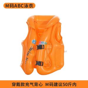 H儿童游泳马甲H25081505