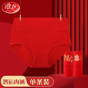 浪莎(LangSha)本命年内裤男士大红色平角裤蛇年情侣纯棉结婚喜庆鸿运短裤头 暴富发财 1条 170