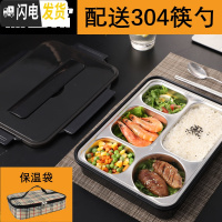 三维工匠304不锈钢保温饭盒便当盒学生食堂分格分隔型上班族便携餐盒套装 透明黑5格+304筷勺+保温袋
