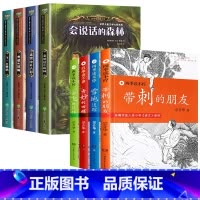 世界儿童文学大奖书系(全4册)+四季读不停 [正版]会说话的森林小学生侦探推理书三四五六年级课外阅读书必读老师适合345