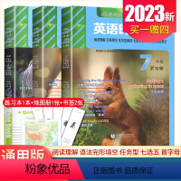 [第10辑]七八九年级点津英语时文阅读 九年级/初中三年级 [正版]通用版2024英语时文阅读九年级中考第11辑第10辑