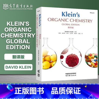 翻译版 [正版]克莱恩化学Klein's Organic Chemistry Global Edition翻译版全球版郑