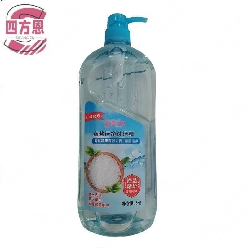 四方恩 洗洁精 5kg 瓶