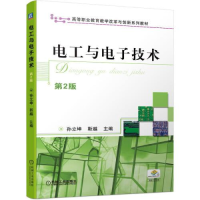 正版新书]电工与电子技术 第2版孙立坤靳越9787111697244