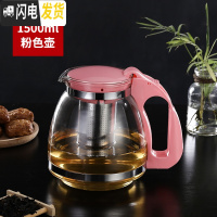 三维工匠玻璃茶壶耐热大号冲茶器家用咖啡壶过滤花茶杯水壶泡茶壶茶具套装 1500粉色花茶壶单壶