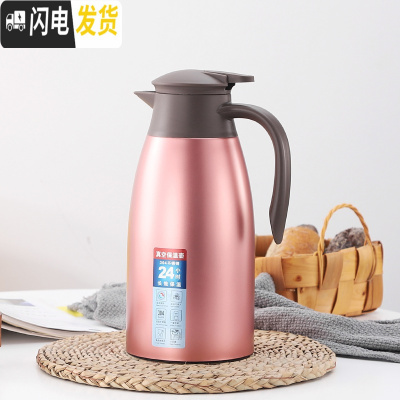 三维工匠304不锈钢保温壶家用真空保暖壶开水瓶车载暖瓶保温瓶大容量2 2容量(玫瑰红)