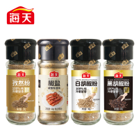 海天香辛料花椒粉白胡椒粉黑胡椒粉椒盐孜然粉正宗家用撒料蘸料烧烤 黑胡椒+白胡椒+孜然+椒盐