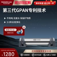 汉斯顿/Hunson净水器厨下式前置过滤器直饮机超滤机GPAN超滤膜0.01过滤精度1000KT