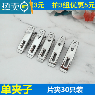 敬平不锈钢晒被晾被子衣服多功能晾衣夹凉衣防风内衣毛巾家用 片夹单夹子[30只装]