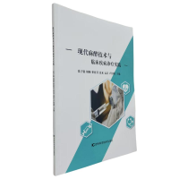 正版新书]现代麻醉技术与临床疾病诊疗实践张子银 ... [等] 主编