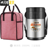 三维工匠304不锈钢真空超长保温饭盒桶大容量便携多层上班族学生便当盒1人 2.0本色+餐具+粉红色保温袋(适合成人)