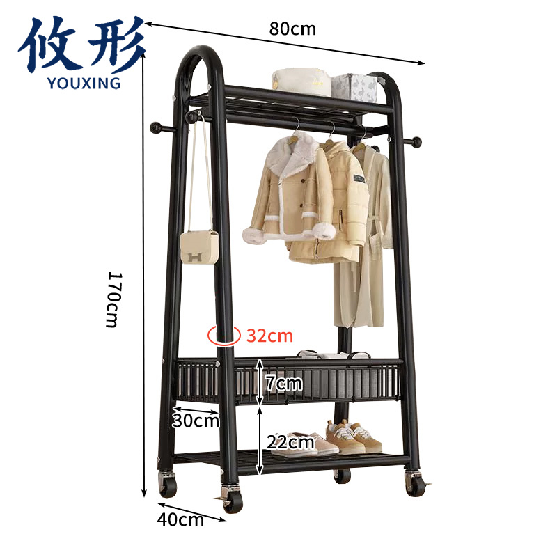 攸形 落地晾衣架