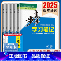 选择性必修第一册 译林版 江苏湖南安徽专用 [正版]2025步步高学习笔记英语选择性必修一二三四必修123高一高二人教版