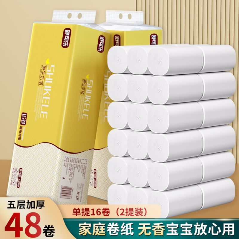 [48卷]舒可乐卫生纸800g家用实惠装五层加厚纸巾木浆卷纸无芯厕纸手纸厕所纸巾