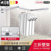 三维工匠阳台折叠晾衣架室内窗外壁挂式隐形晒衣架推拉伸缩晾衣杆 质感银-三节[承重100斤]