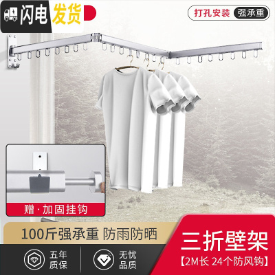 三维工匠阳台折叠晾衣架室内窗外壁挂式隐形晒衣架推拉伸缩晾衣杆 质感银-三节[承重100斤]