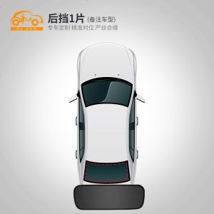 [补贴10%]汽车遮阳帘车窗防晒隔热遮阳挡车用天窗板侧窗网纱磁吸式遮光神器