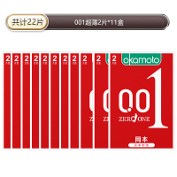 岡本001超薄避孕套苏宁官方旗舰男用延时计生用品情趣安全套舒适超润滑byt