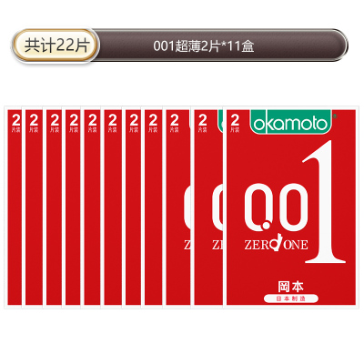 岡本001超薄避孕套苏宁官方旗舰男用延时计生用品情趣安全套舒适超润滑byt