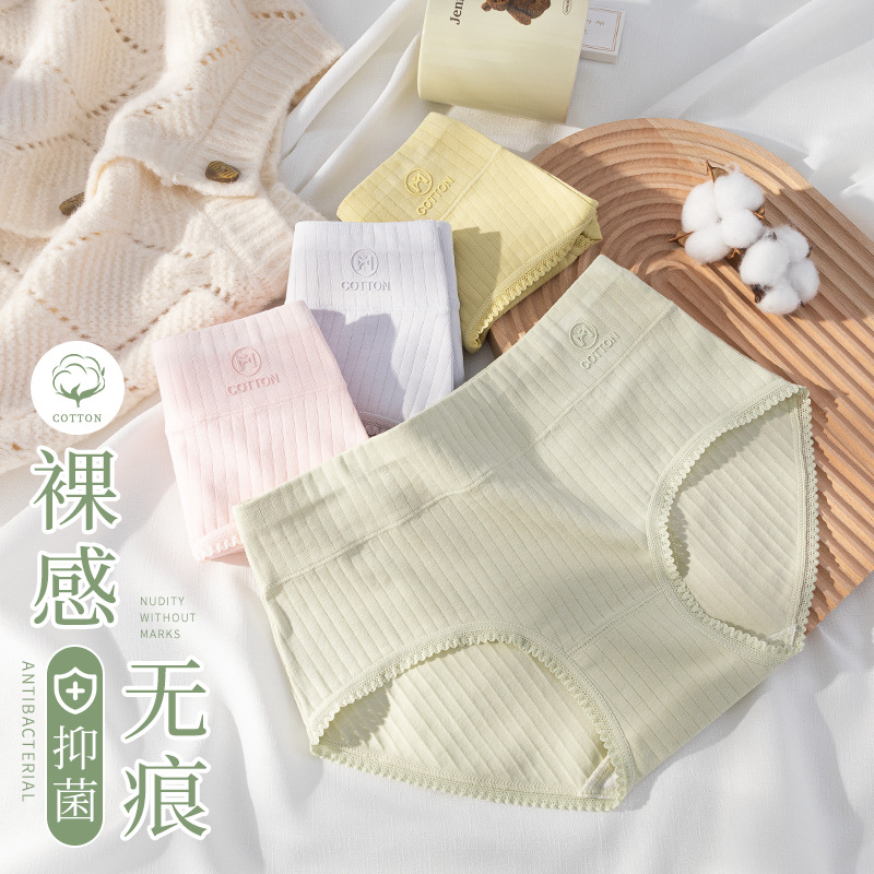 [会员店]10A纯棉女士内裤 女士纯棉无痕内裤 中腰棉质内裤