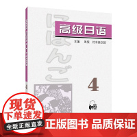 日语(4)附mp3下载