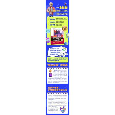 Web前端开发Debug技巧