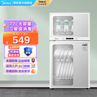 美的消毒柜家用 厨房餐具碗柜碗筷茶杯消烘一体机 小型立式 77L三层 高温二星级 80G05 高温二星级 消毒柜