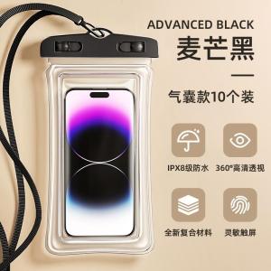 手机防水袋可触屏游泳外卖骑手专用潜水密封袋装备防水手机套拍照