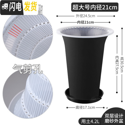 三维工匠美莳控根兰花盆塑料兰花盆超越紫砂盆透气双层套盆兰专用盆 特大号1套外黑内透明+黑托 大花盆容器