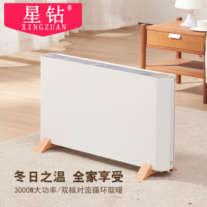 星钻取暖器NCO家用客厅大面积节能省电室内复古电暖气日式烤火炉
