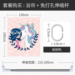 北欧独角兽浴帘浴室防水布少女心隔断拉帘卫生间浴缸洗澡沐浴窗帘