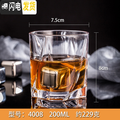 三维工匠威士忌酒杯酒吧玻璃杯家用创意大容量啤酒杯抖音扎啤杯洋酒杯套装 17号200扭扭洋酒杯买四送二送同款4008