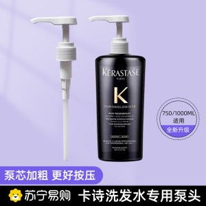 卡诗750/1000ml洗发水按压泵头沐浴露挤压泵乳液压嘴护发素3759Z