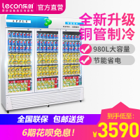 Lecon/乐创三门蓝白风冷展示柜 冷藏柜红黑色商用冰柜冰箱啤酒饮品保鲜柜饮料柜单门冷柜陈列柜900 LC-ZDG01