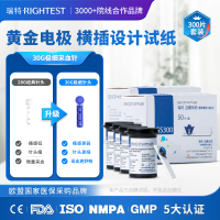 瑞特GS300血糖试纸300片+300支微痛采血针+300片酒精棉片